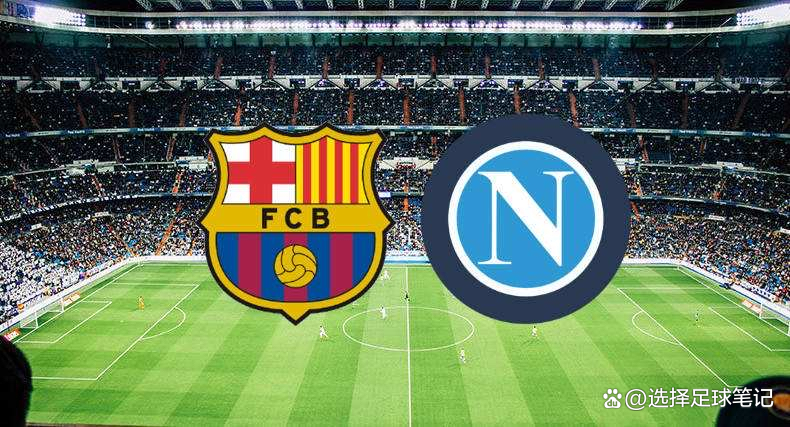 爱游戏APP今晚那不勒斯刷新队史纪录——欧联节点到来，更衣室稳定，高层口径保持一致的简单介绍